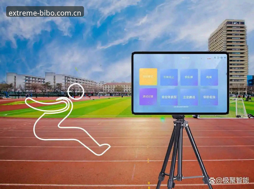 必博体育平台深度分析：BIBO体育怎么样推荐？从数据到体验的全面解读