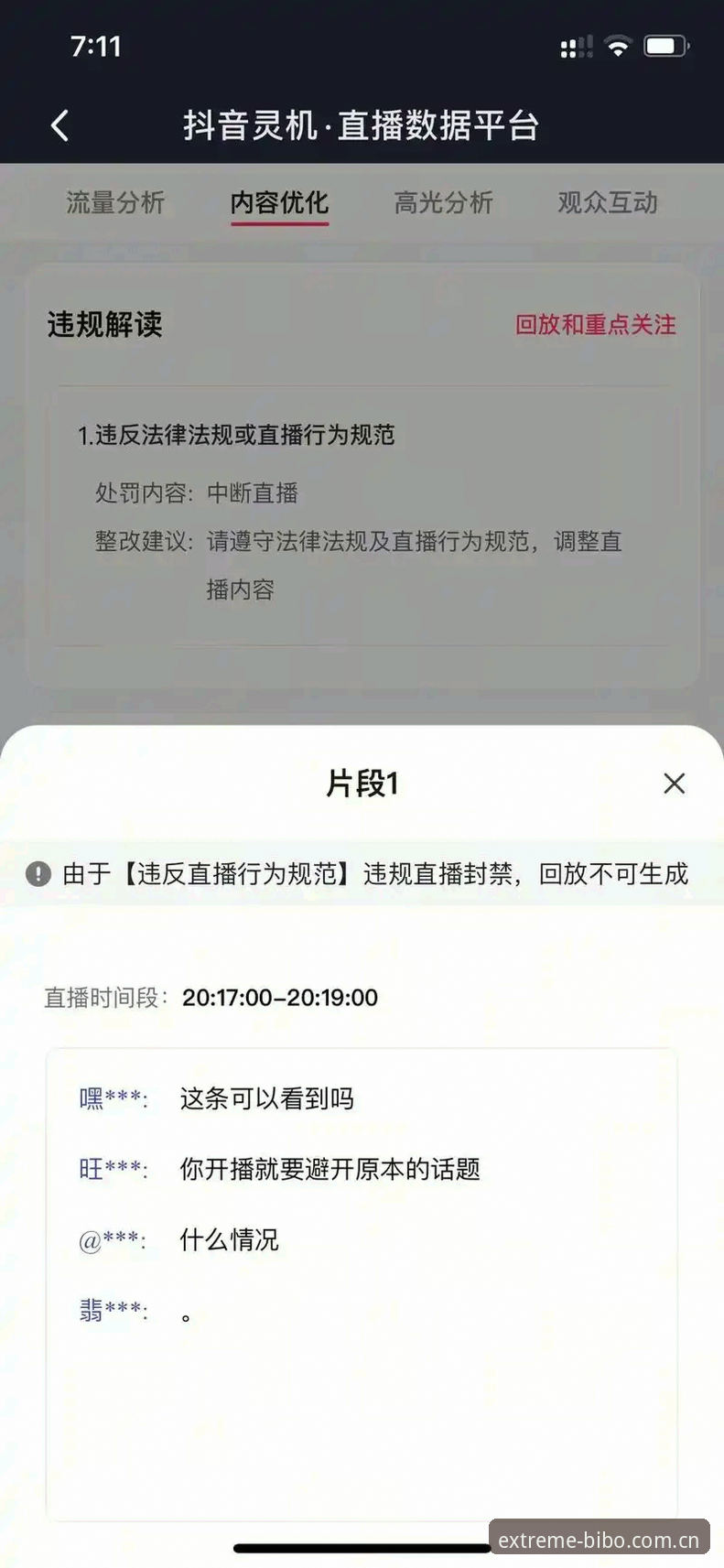 BIBO体育直播平台安装失败 破解BIBO体育直播平台安装失败的5大常见原因与修复方案