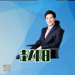 赵阳