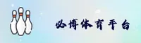 必博(BIBO)体育官方 · 极致体验 · A7K9