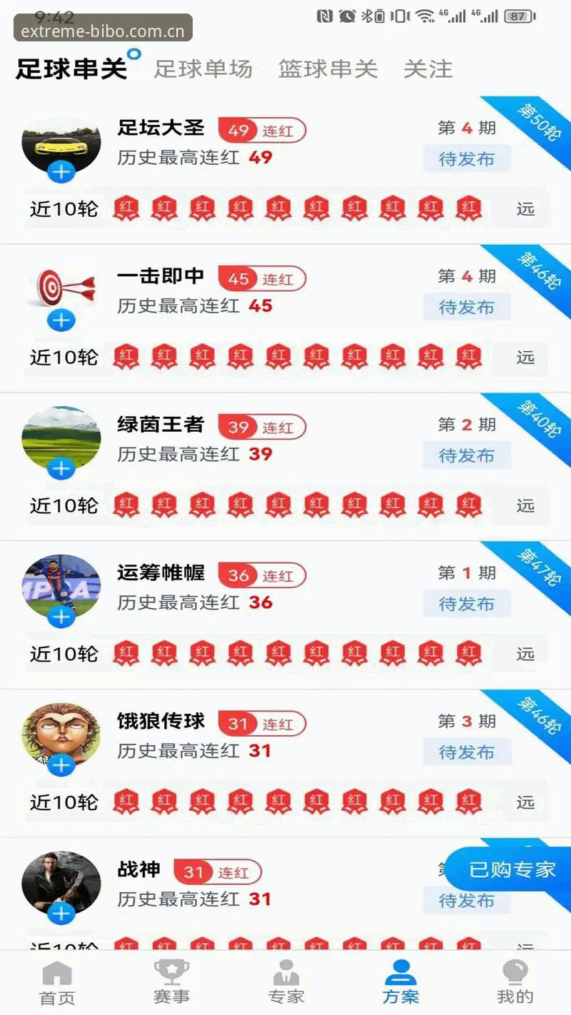 必博体育平台详解：从下载到极致竞技体验的全流程解析